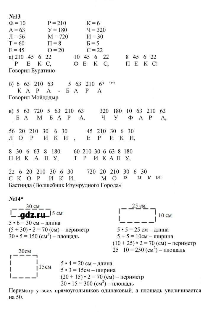 Скан решения номера Урок 7