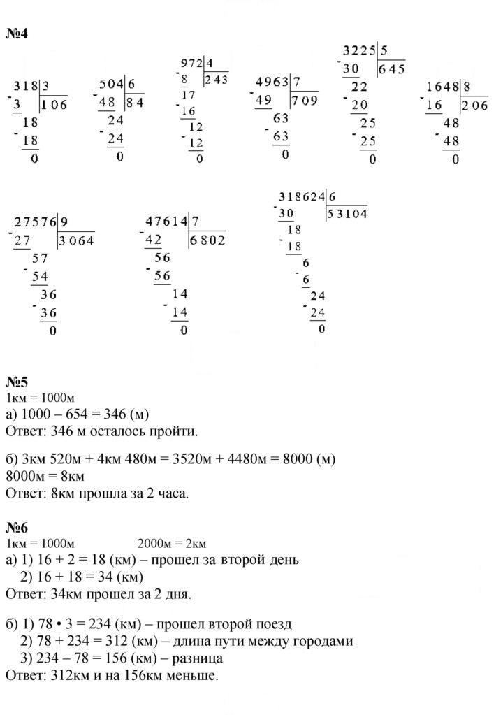 Скан решения номера Урок 7