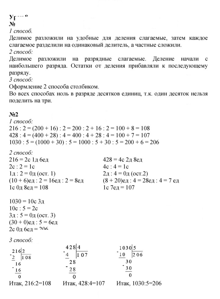 Скан решения номера Урок 8