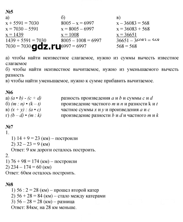 Скан решения номера Урок 8