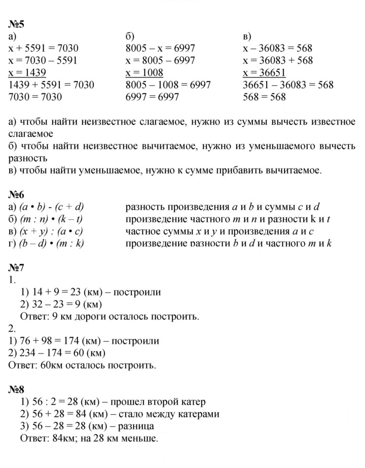 Скан решения номера Урок 8