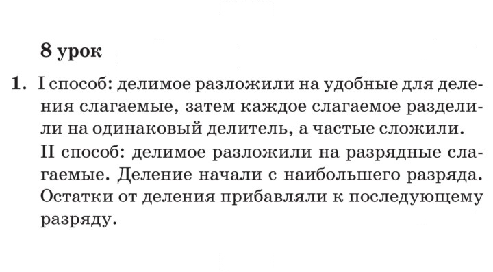 Скан решения номера Урок 8