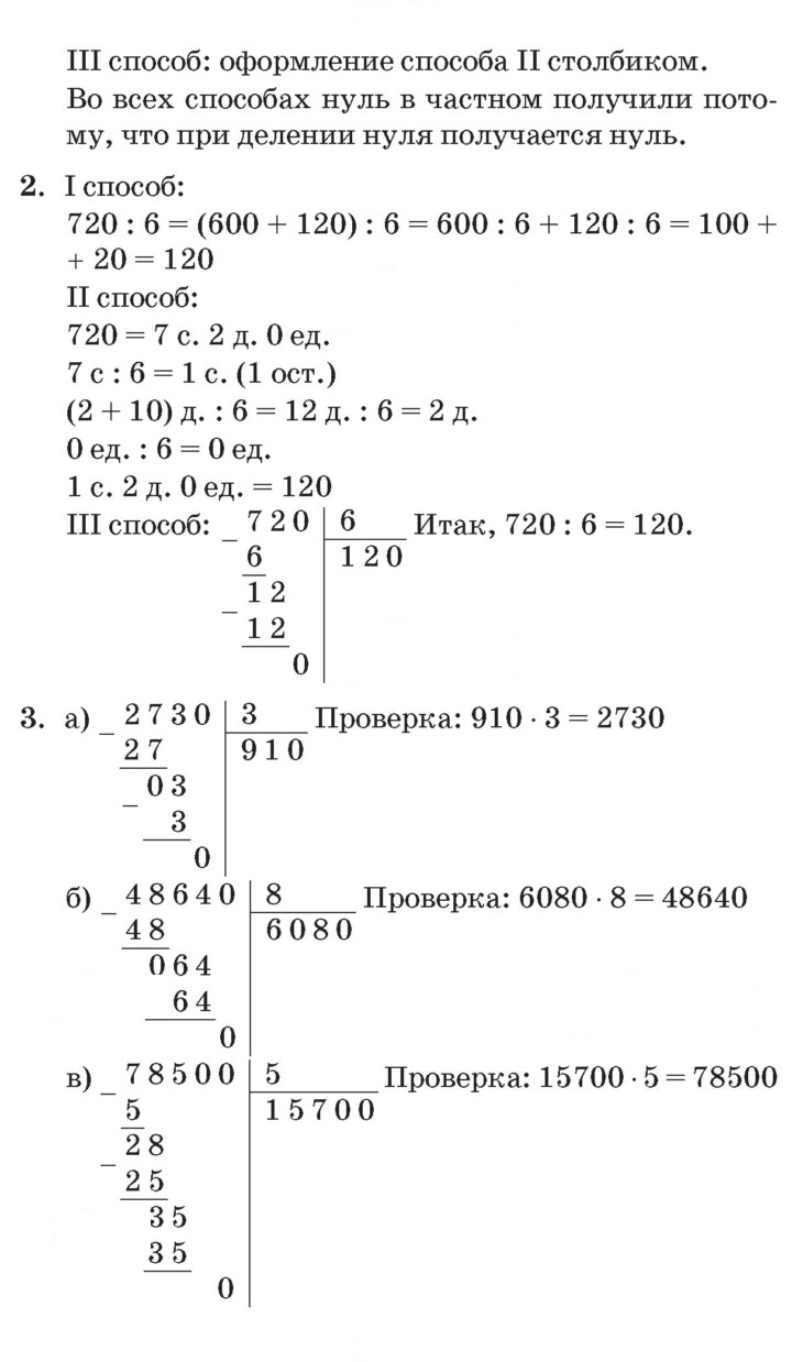 Скан решения номера Урок 8