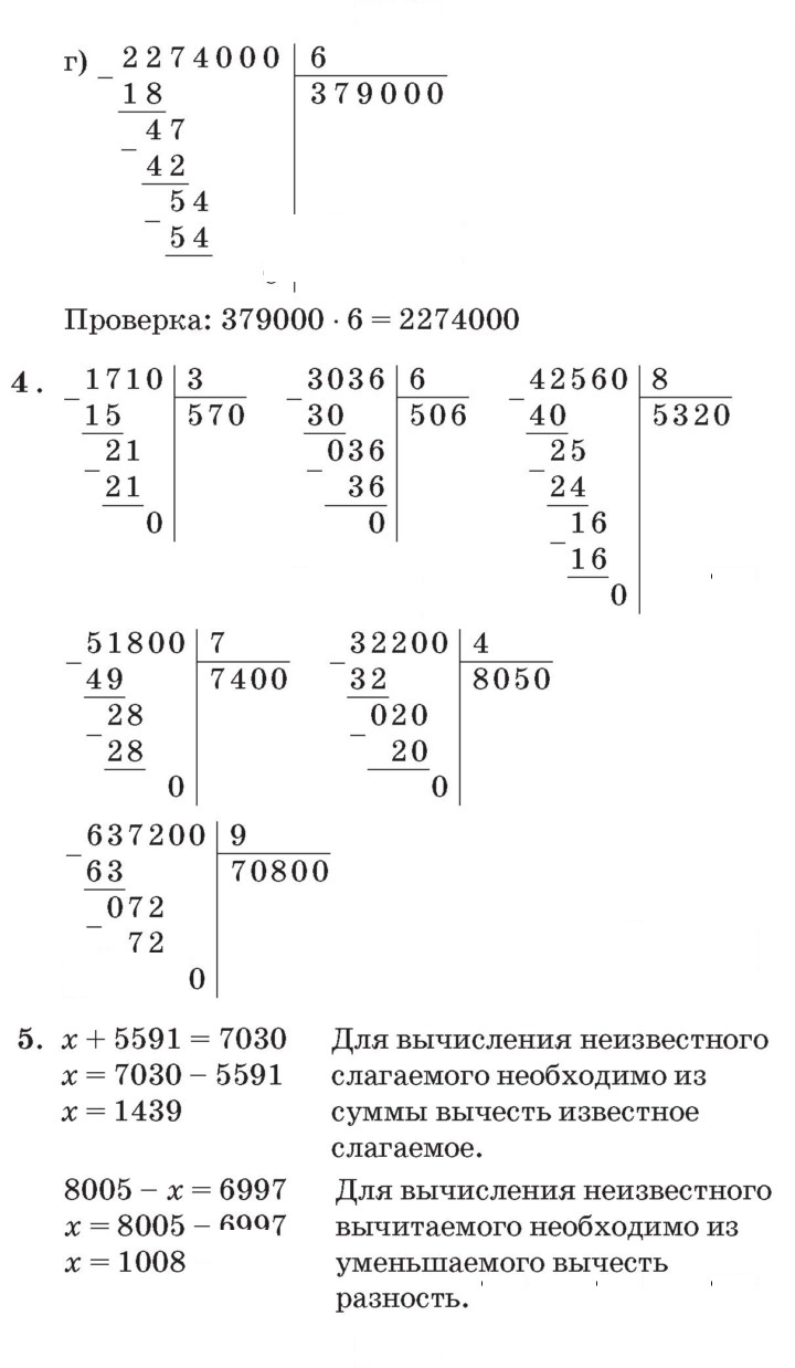 Скан решения номера Урок 8