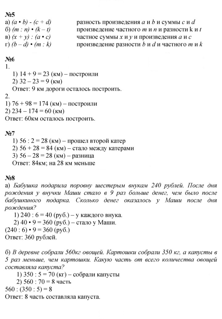 Скан решения номера Урок 9