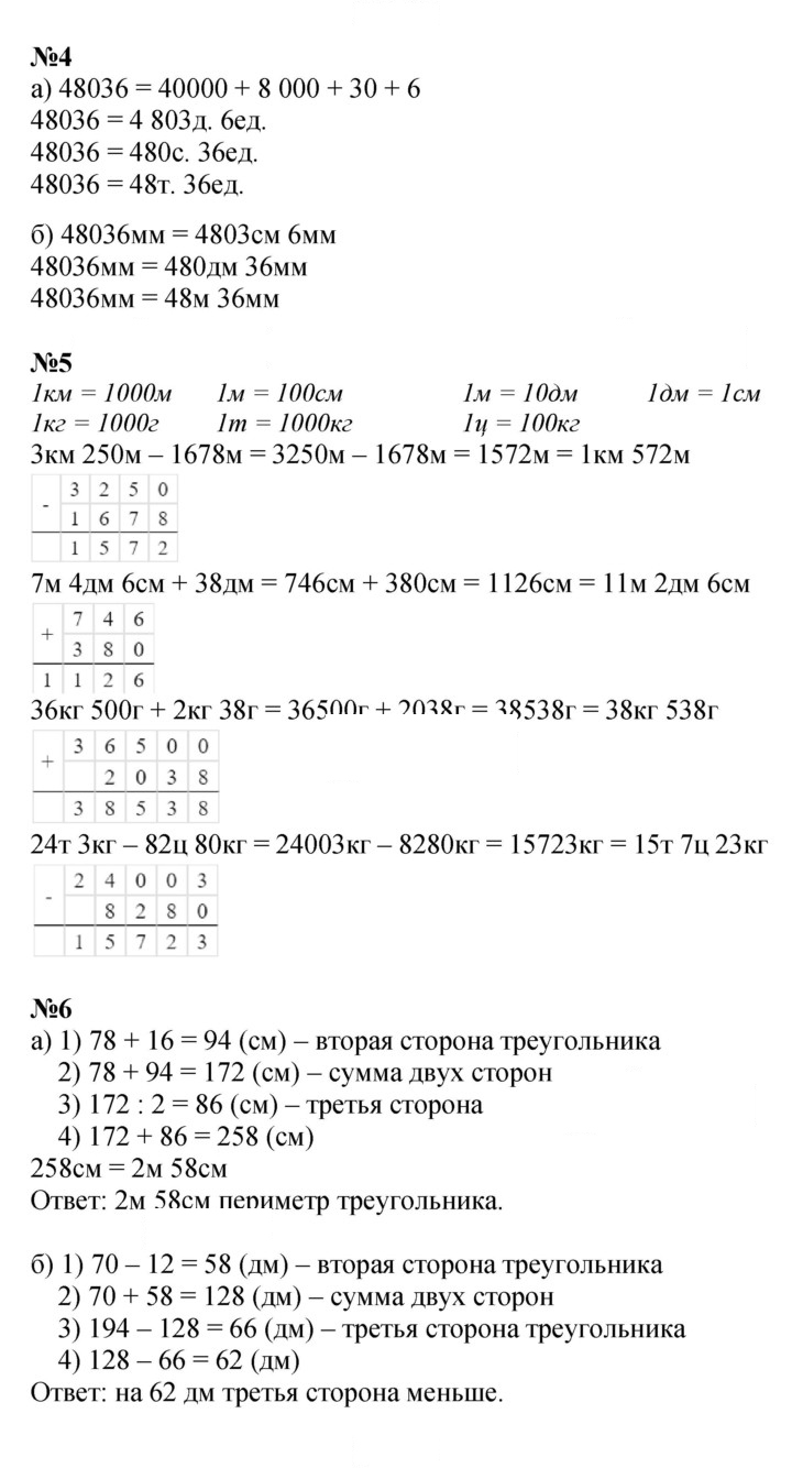 Скан решения номера Урок 9
