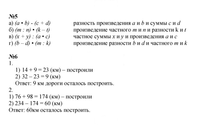 Скан решения номера Урок 9