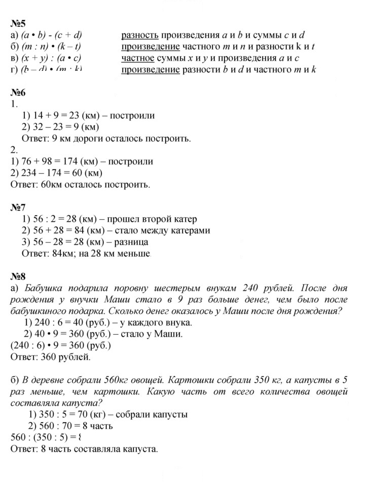 Скан решения номера Урок 9