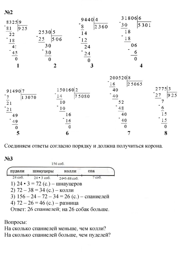 Скан решения номера Урок 9