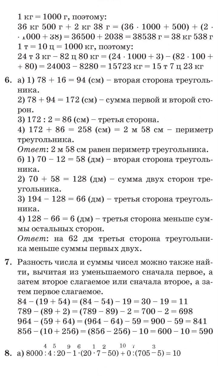 Скан решения номера Урок 9