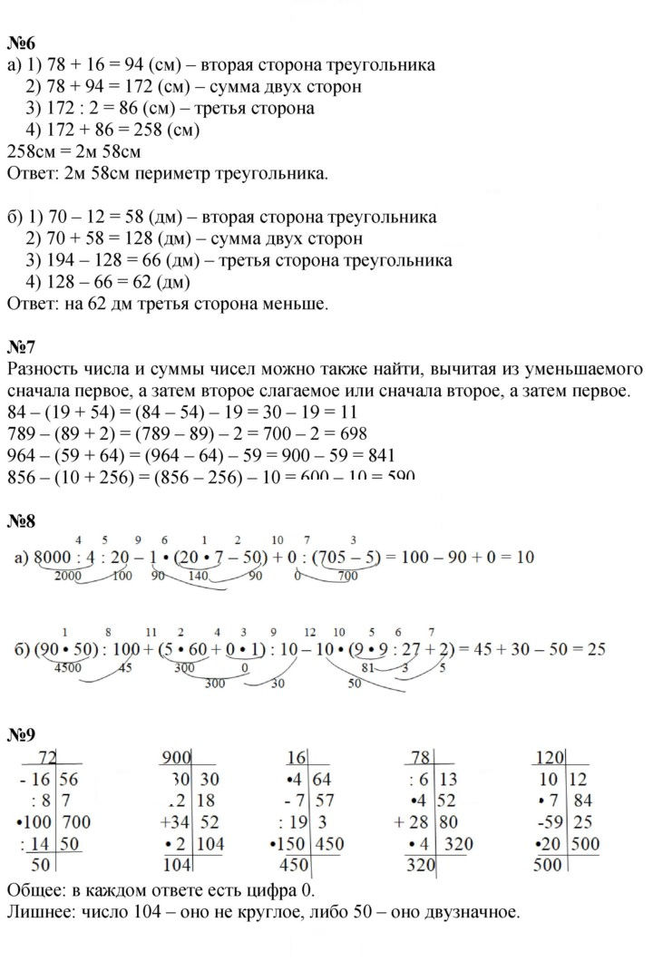 Скан решения номера Урок 9