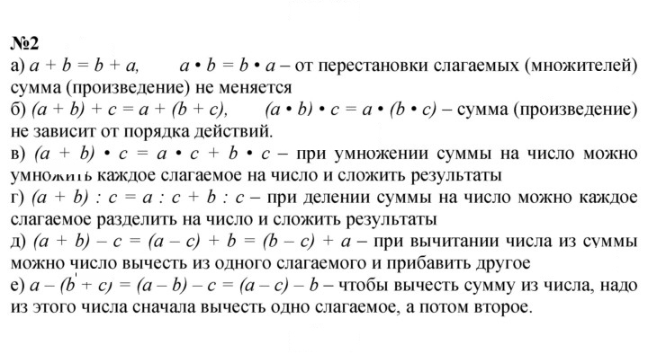 Скан решения номера 2