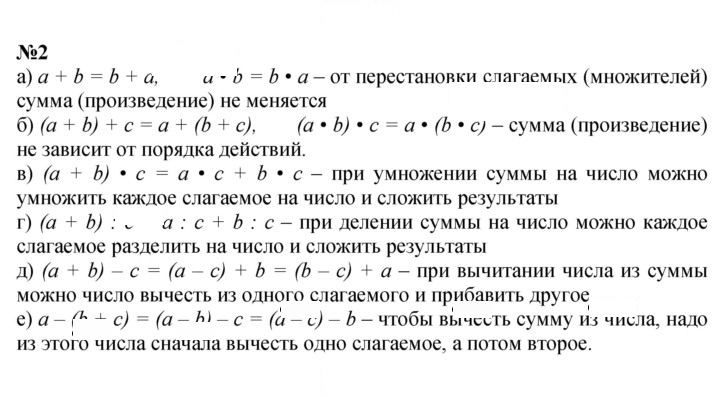 Скан решения номера 2