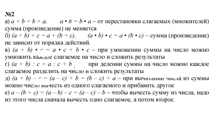 Скан решения номера 2