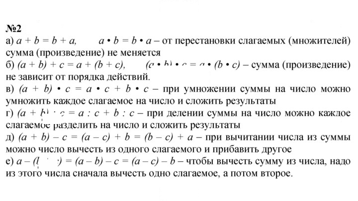 Скан решения номера 2