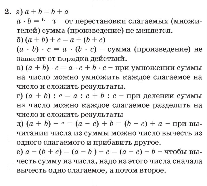 Скан решения номера 2