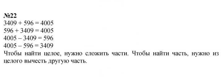 Скан решения номера 22