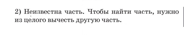 Скан решения номера 23
