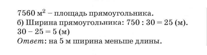 Скан решения номера 28