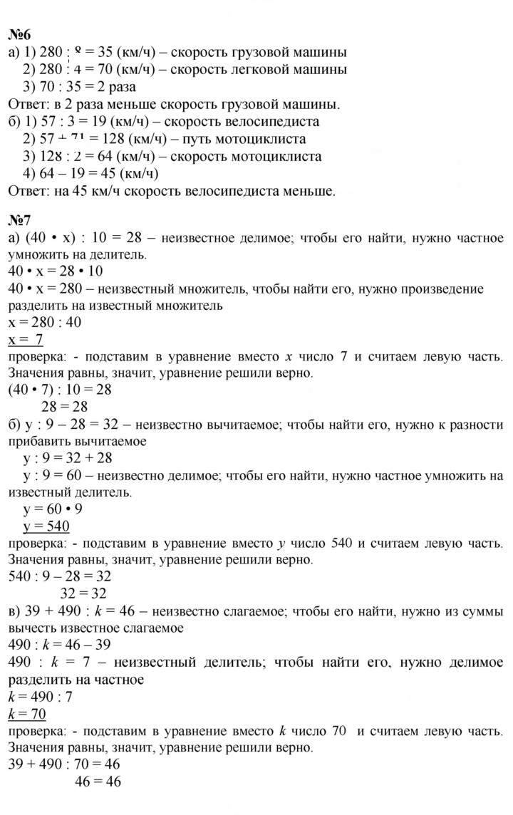 Скан решения номера Урок 1