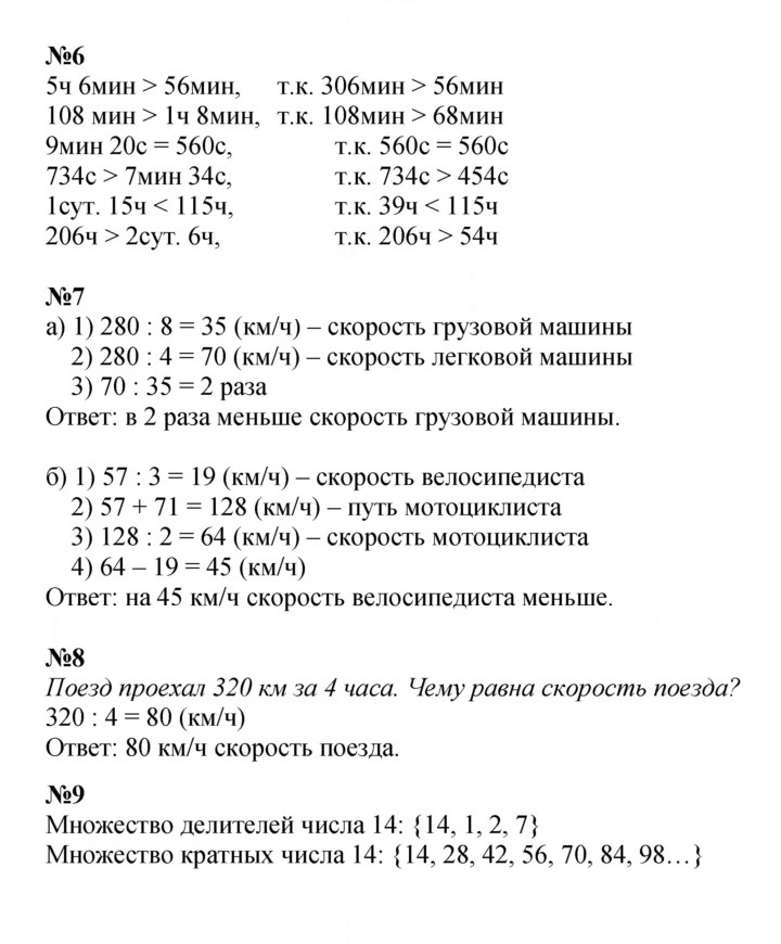 Скан решения номера Урок 1