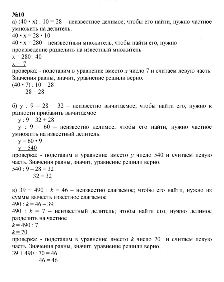 Скан решения номера Урок 1