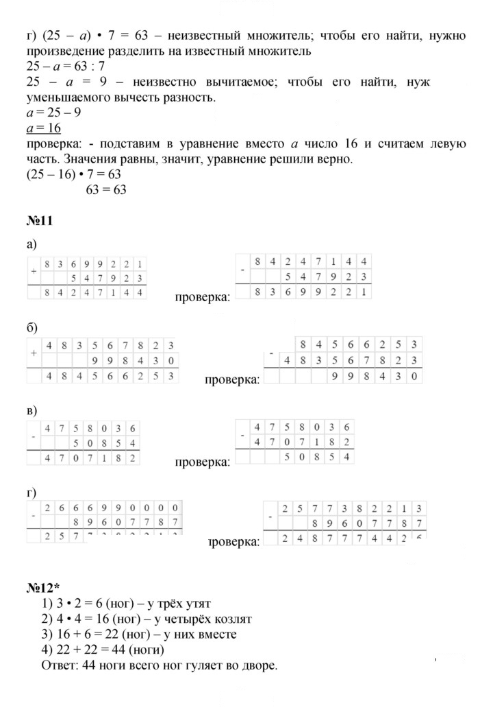 Скан решения номера Урок 1