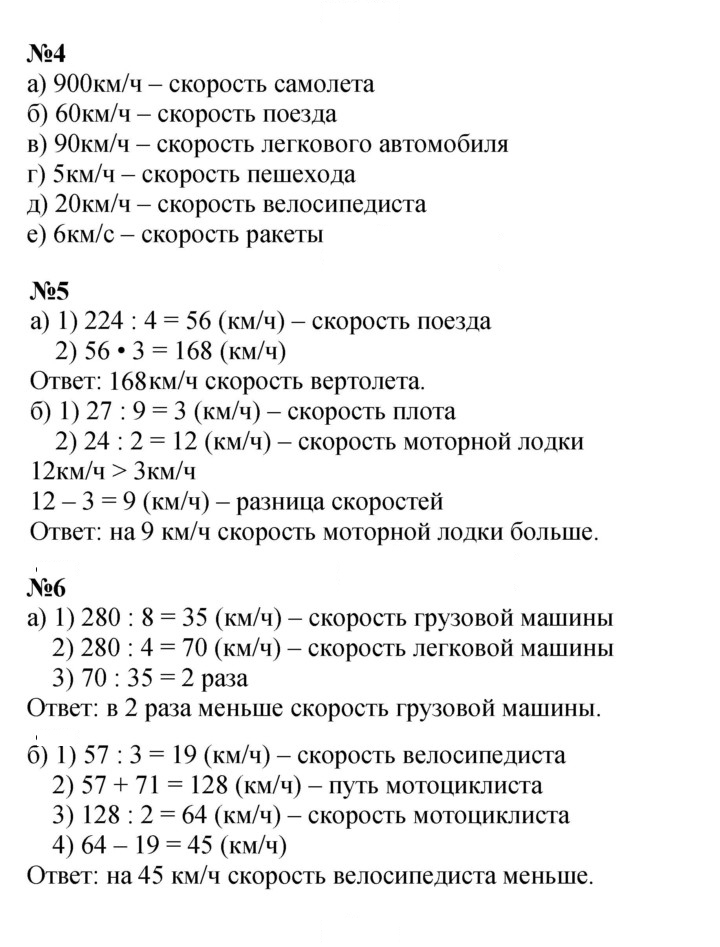 Скан решения номера Урок 1