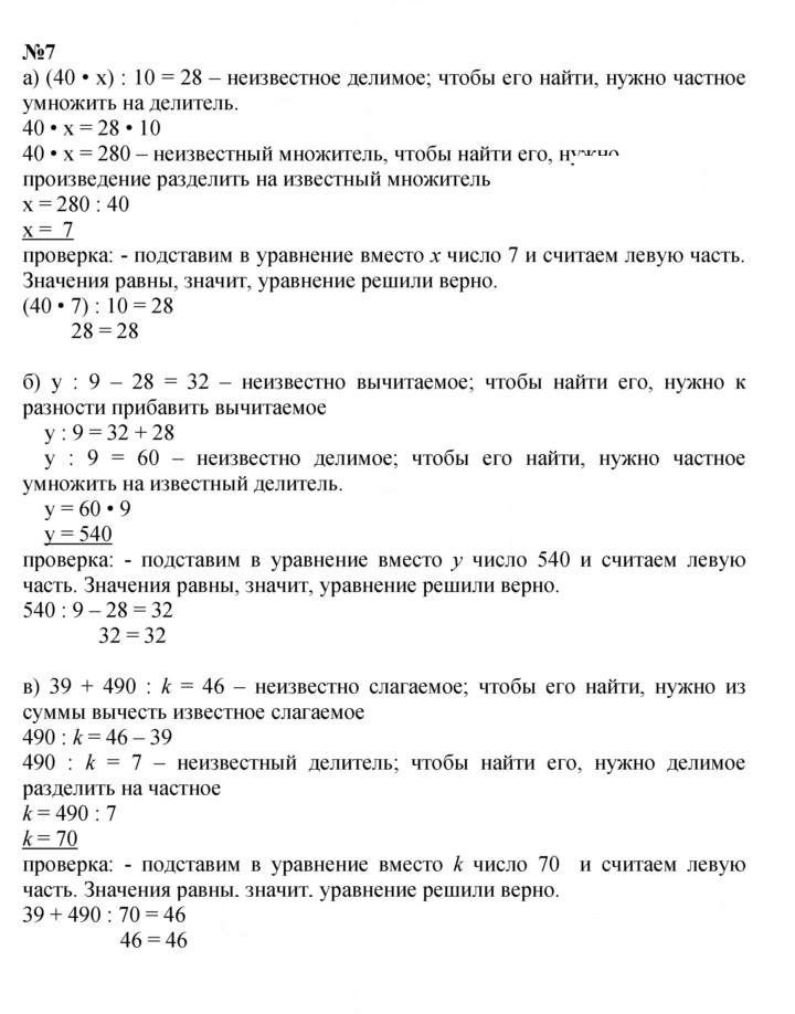 Скан решения номера Урок 1