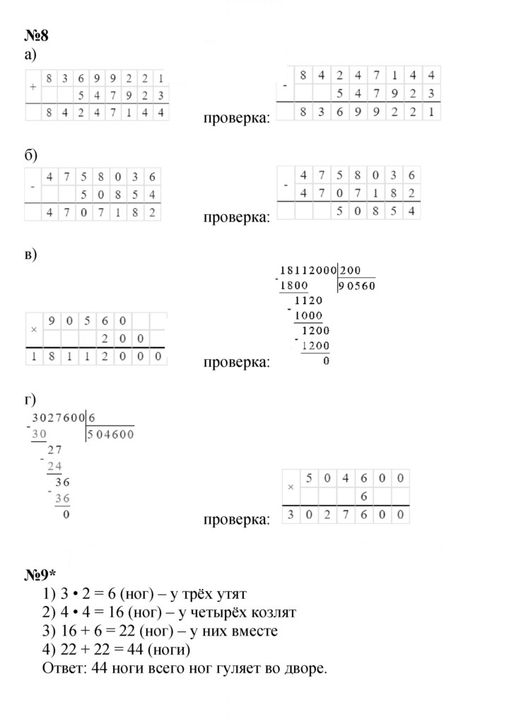 Скан решения номера Урок 1