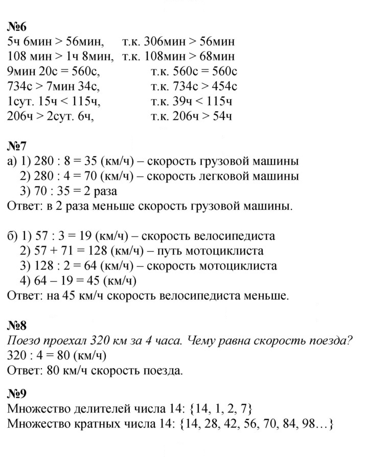 Скан решения номера Урок 1