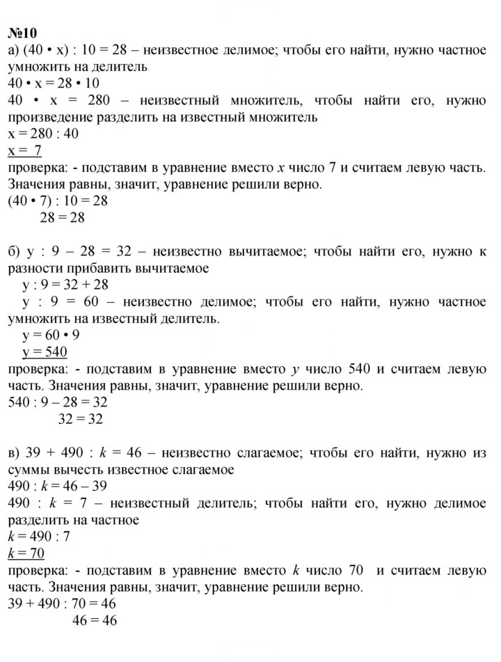Скан решения номера Урок 1