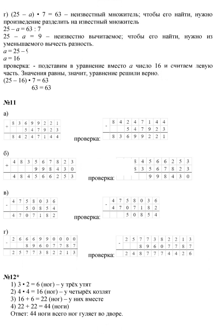 Скан решения номера Урок 1