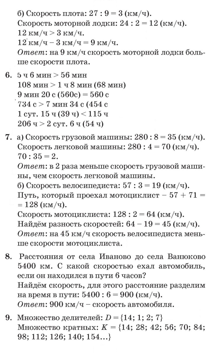 Скан решения номера Урок 1