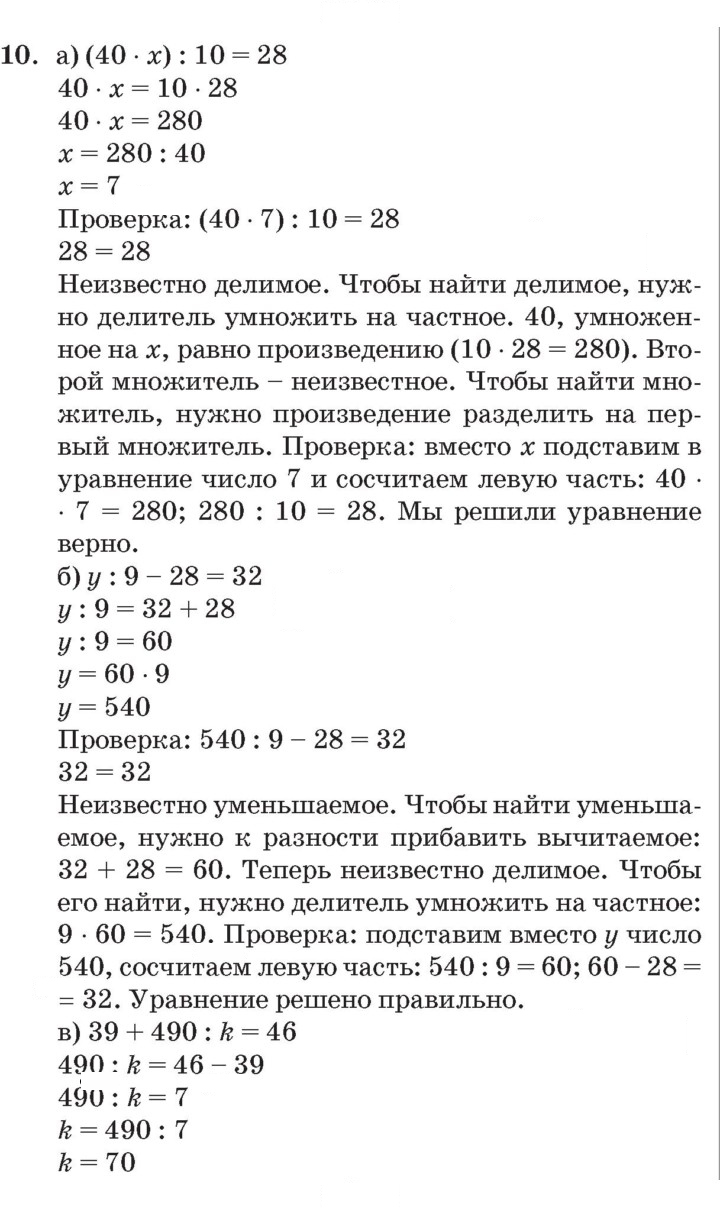 Скан решения номера Урок 1