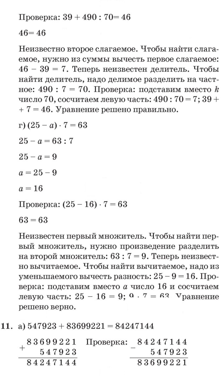Скан решения номера Урок 1