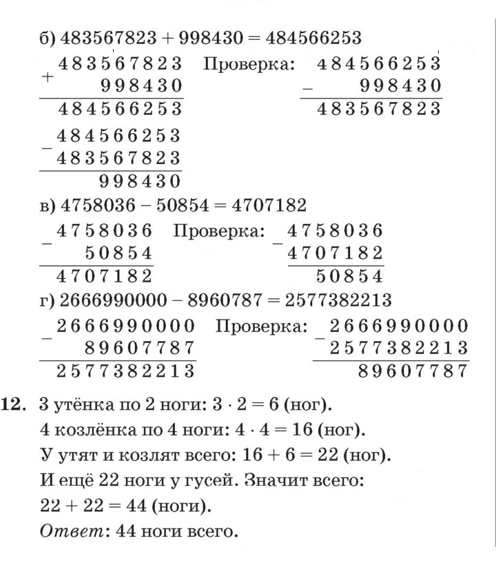 Скан решения номера Урок 1