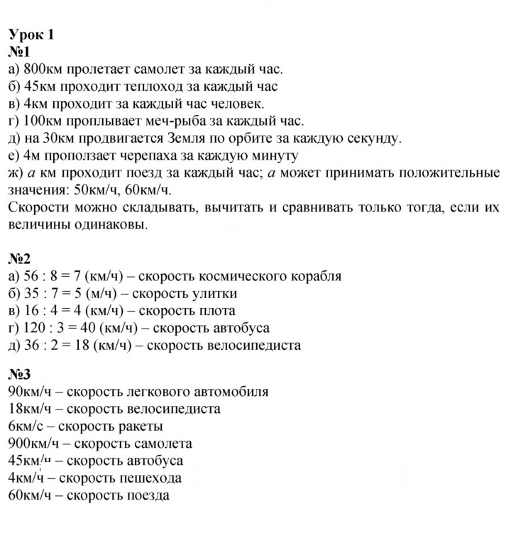 Скан решения номера Урок 1