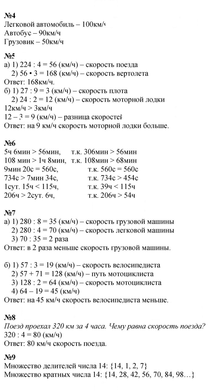 Скан решения номера Урок 1