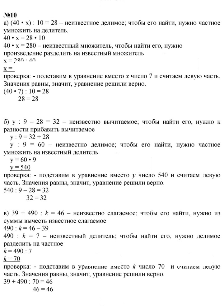 Скан решения номера Урок 1