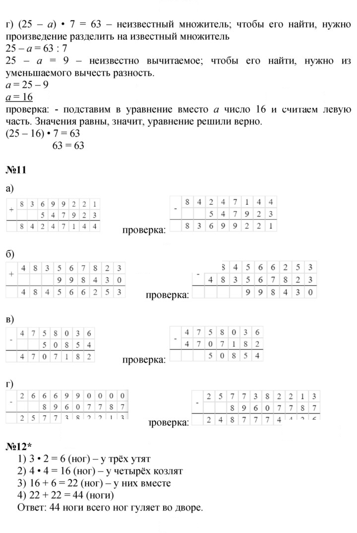 Скан решения номера Урок 1