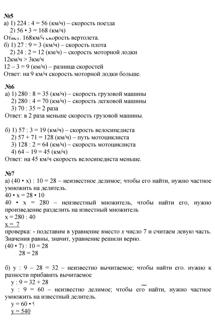 Скан решения номера Урок 1