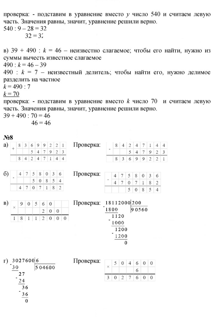Скан решения номера Урок 1