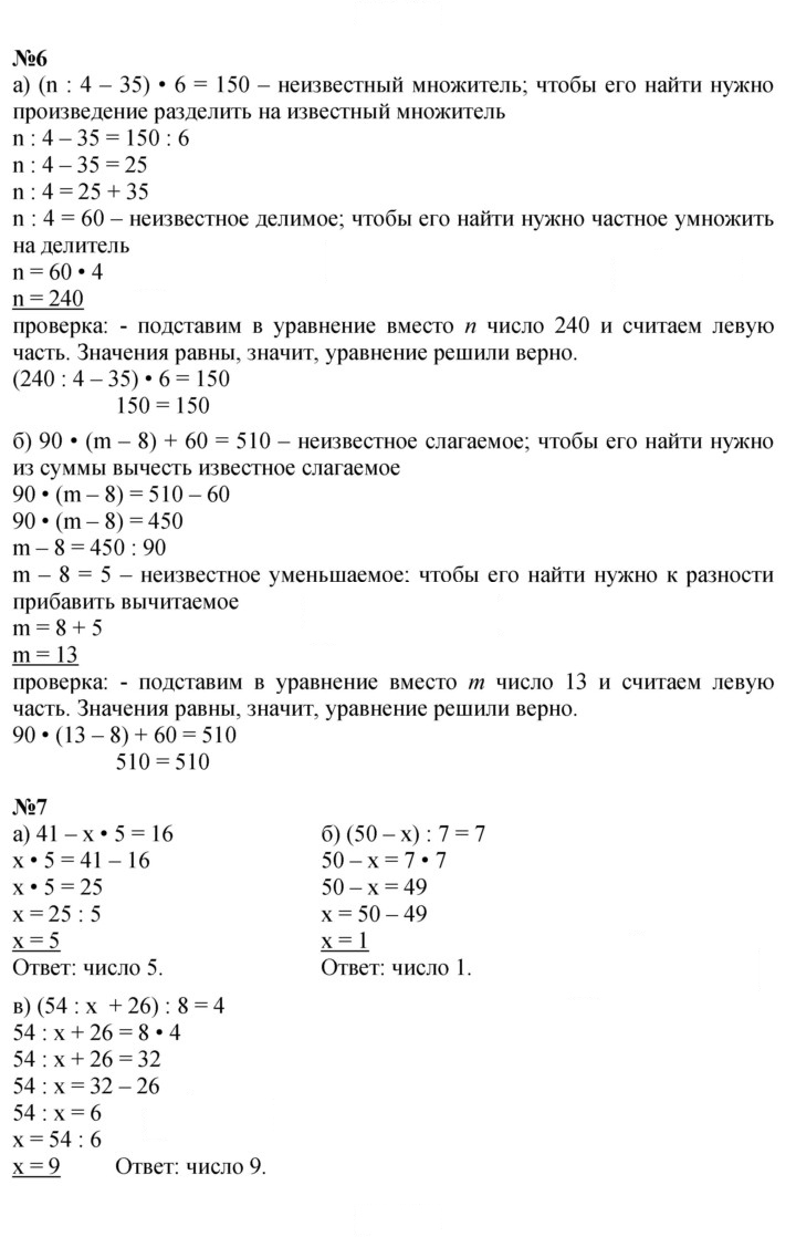 Скан решения номера Урок 10