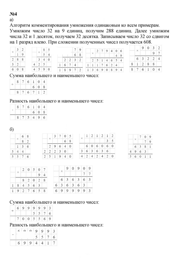 Скан решения номера Урок 10