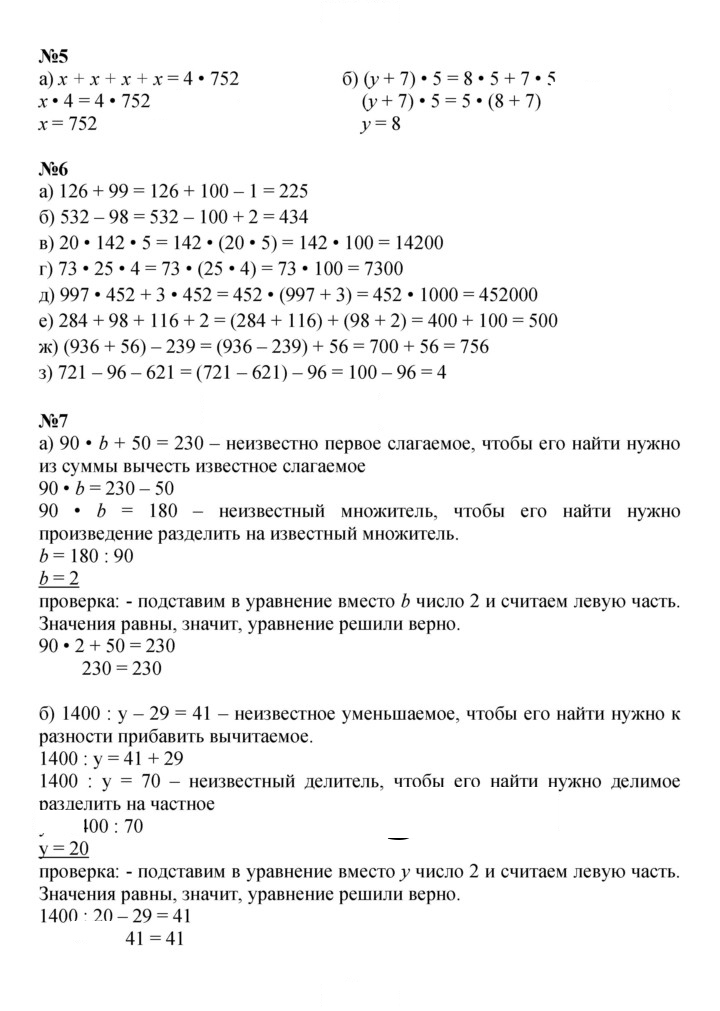 Скан решения номера Урок 10