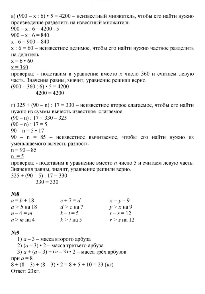 Скан решения номера Урок 10
