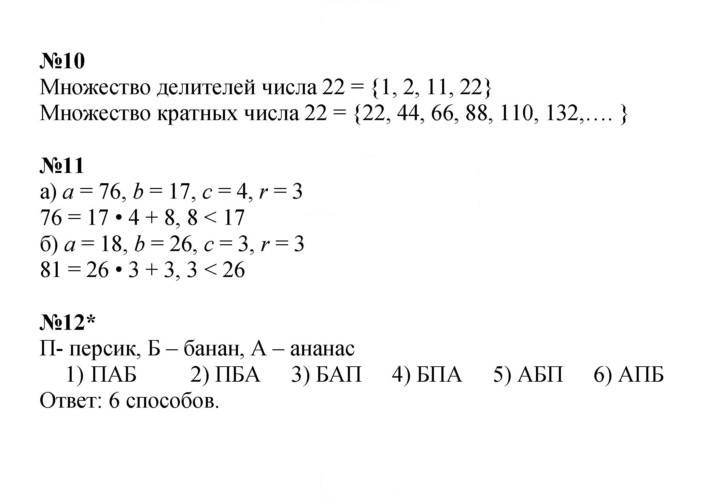 Скан решения номера Урок 10