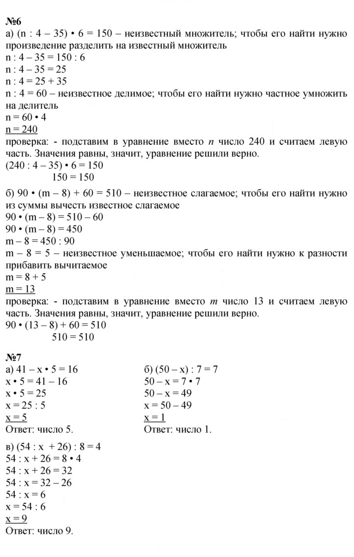 Скан решения номера Урок 10