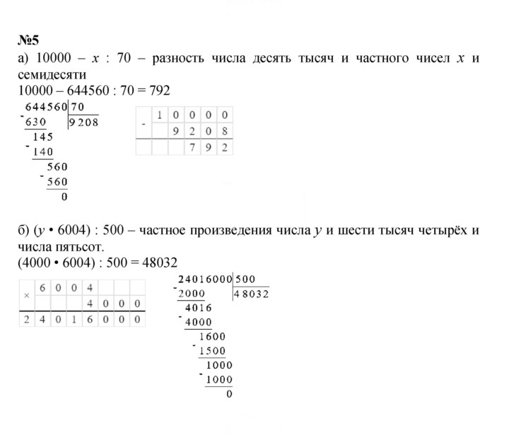 Скан решения номера Урок 10